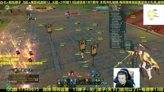 【蓝星】体服藏剑JJC 抽新赛季12段 2018-11-23 01点场