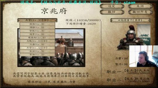 【二狗】骑马与砍杀乱舞水浒 2018-11-23 12点场