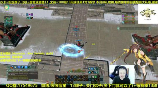 【蓝星】体服藏剑JJC 抽新赛季12段 2018-11-22 21点场