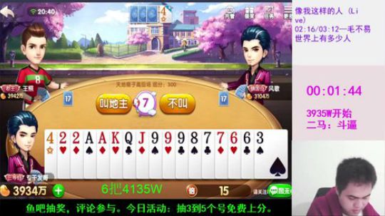 抽号免费上分 2018-11-22 20点场