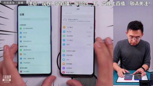 我在斗鱼看科技美学中国直播数码科技
