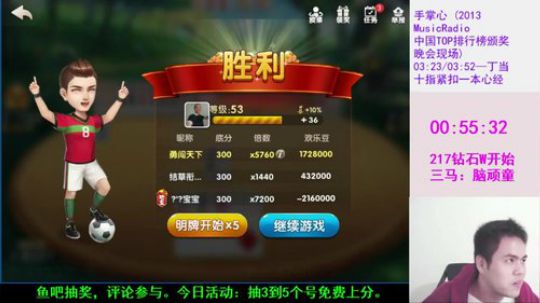 抽号免费上分 2018-11-22 22点场