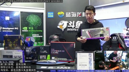 直播装机：9900K+ROG M11G 2018-11-20 20点场