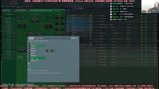 六月：足球经理2019 最催眠的游戏室 2018-11-23 18点场