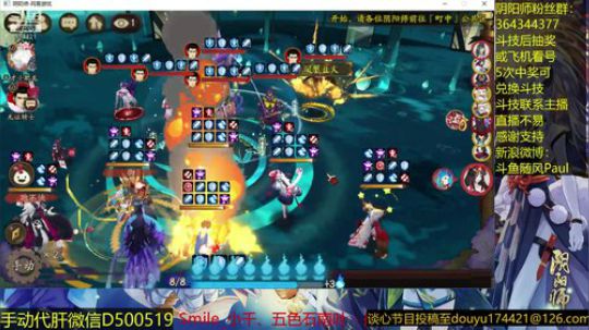 随风：樱花和一反木绵 2018-11-23 11点场