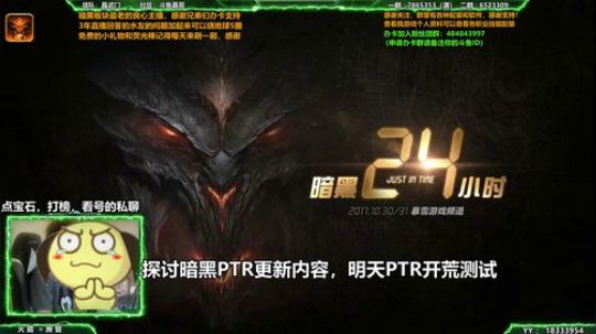 晶哥：年迈主播PTR测试！暗黑爆炸！ 2018-11-20 14点场