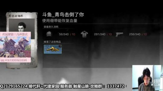 青鸟：在线讲师收拾家 10点继续侠盗 2018-11-23 19点场