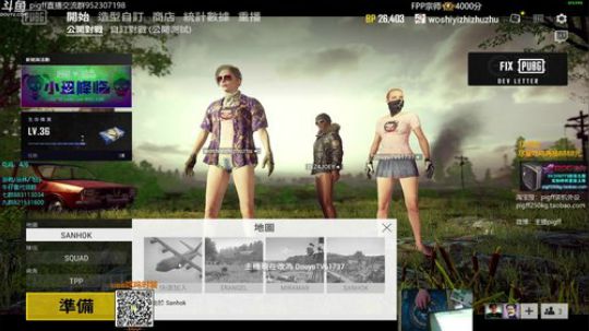 燕落庭前问君愁发布了一个斗鱼视频2018-11-24