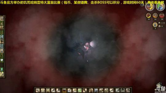 饥荒哈姆雷特大富翁比赛 2018-11-24 17点场