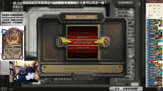 啦啦啦：凯恩血蹄亡语贼~！ 2018-11-24 18点场
