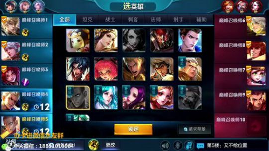 泡泡：鲁班带粉微信区，五排被锤哭~ 2018-11-23 18点场