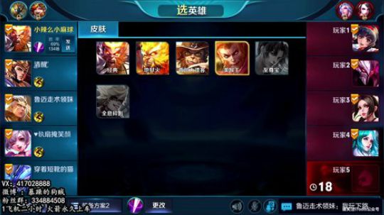 暴躁：万场猴子冲第30个王者！ 2018-11-23 11点场