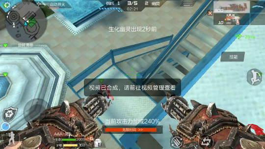 生化