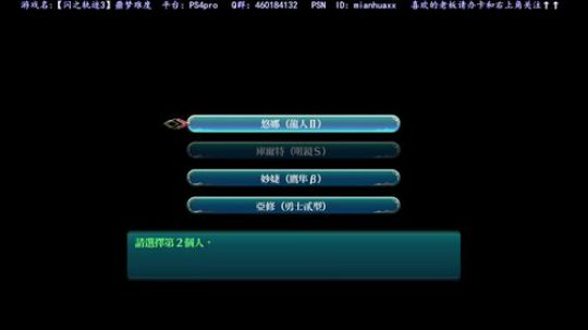 【闪之轨迹3】，回想起被钓鱼支配的恐惧~ 2018-11-23 23点场