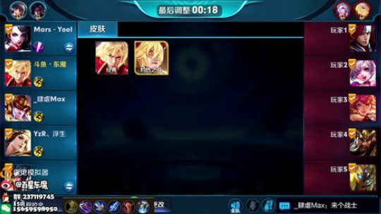 东魔：双国服李信！ 2018-11-24 13点场