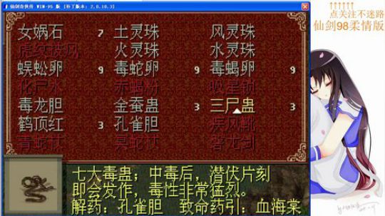 怀旧RPG:仙剑98柔情版 2018-11-21 12点场