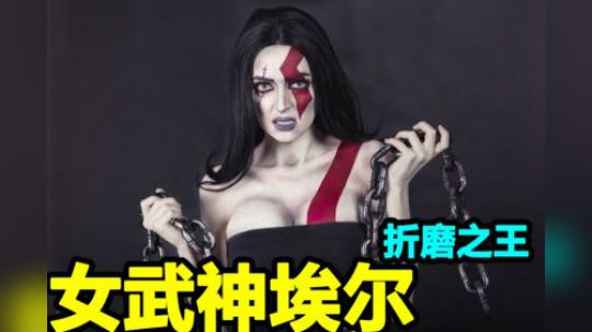 【默默】 女武神埃尔 伪无伤（剪辑）实况视频