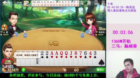 啸天斗地主之经典时刻18