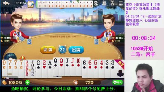 啸天斗地主之经典时刻15