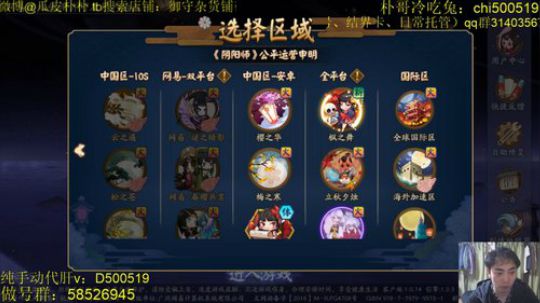 骚乖可爱宝贝朴的直播精彩时刻：御魂大师：测试一哈新版樱花妖，做号快来