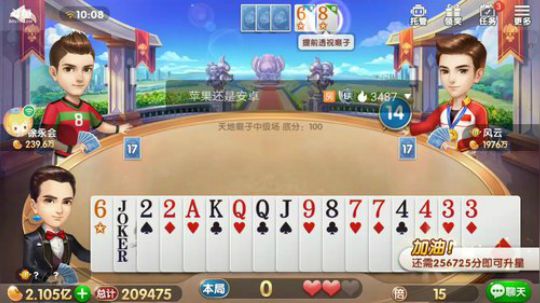 斗地主，这游戏太难了 2018-11-24 09点场