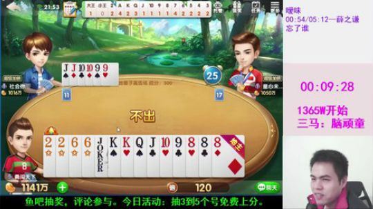 啸天斗地主之经典时刻19