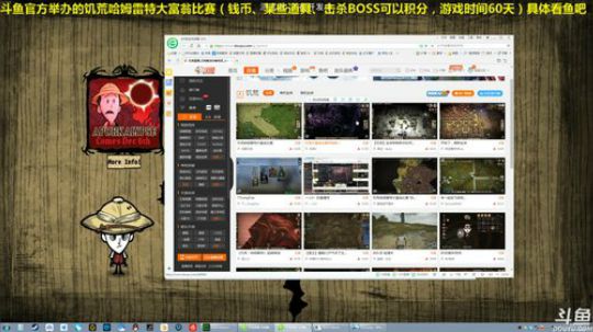 饥荒哈姆雷特大富翁比赛 2018-11-24 13点场
