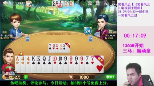 啸天斗地主之经典时刻20