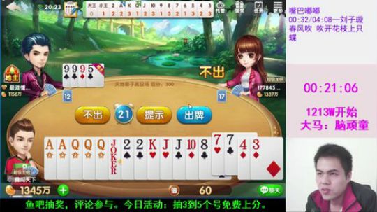 啸天斗地主之经典时刻13