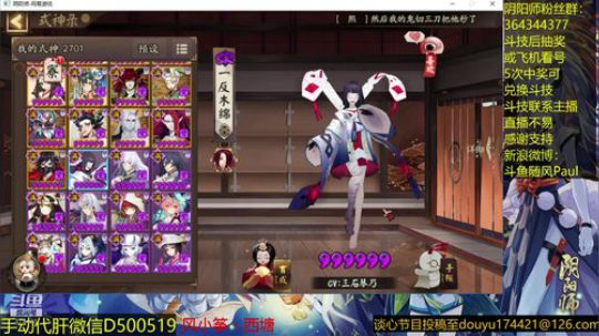 随风：樱花和一反木绵 2018-11-23 13点场