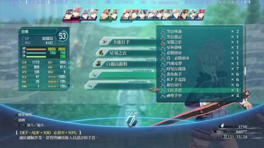 【闪之轨迹3】，快完结了 白金之旅开始 2018-11-24 11点场