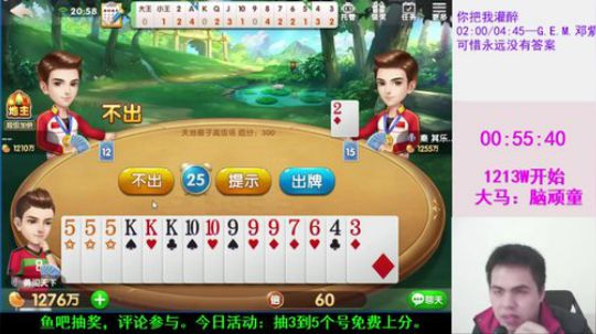 啸天斗地主之经典时刻14