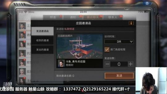 青鸟：在线讲师收拾家 10点继续侠盗 2018-11-23 23点场