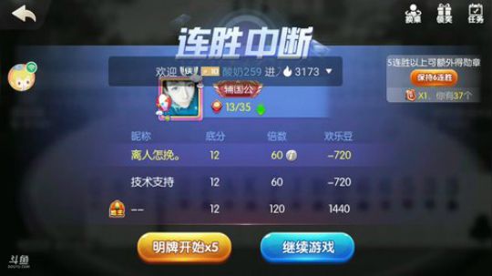 斗地主，这周的活动非常多 2018-11-25 09点场