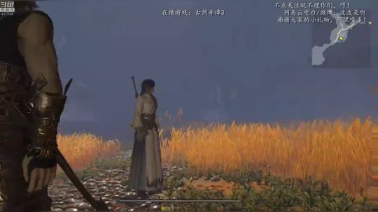 小姐姐带你古剑奇谭3哦 2018-11-23 14点场