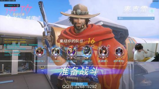 【小青蛙】还是守望好玩~ 2018-11-24 22点场