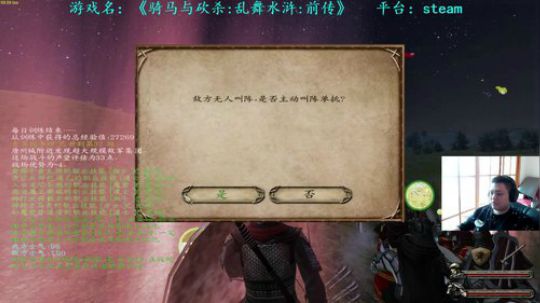 【二狗】骑马与砍杀乱舞水浒 直接干！！！ 2018-11-25 10点场