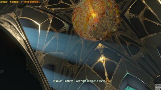 泫漓 :) 古剑奇谭3一周目 最高难度莽 2018-11-25 19点场