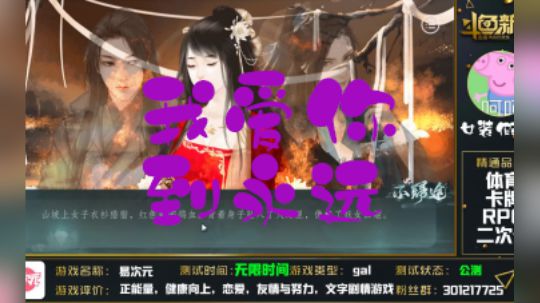易次元 不归途 游戏测评 一个唯美甜腻虐恋的爱情故事