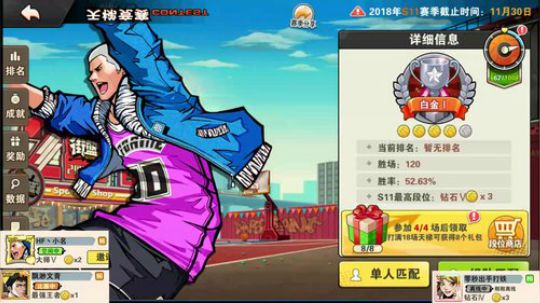 翻车之旅！吹牛 吹牛！ 2018-11-25 16点场