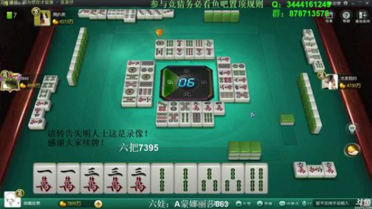 我在斗鱼看靓旭直播欢乐麻将