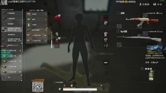 我在斗鱼看pigff直播吃鸡游戏