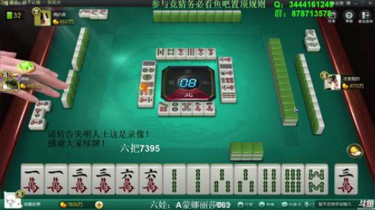 我在斗鱼看靓旭直播欢乐麻将