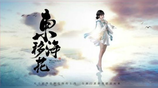 【叶卡】天刀S7剑荡64强移花3.95对战天香4.0