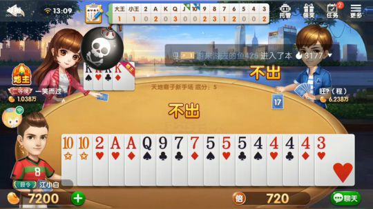 斗地主，鸣人赛低保上千万，江小白昵称 2018-11-24 13点场