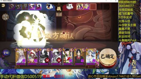 随风：樱花斗技 2018-11-25 11点场