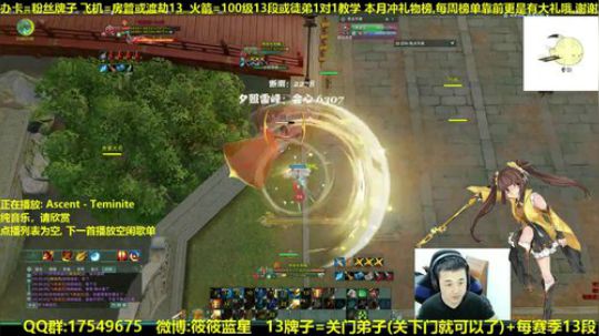 【蓝星】体服玩一下藏剑 抽新赛季12段 2018-11-25 03点场