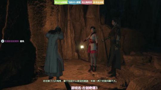❤美美❤古剑奇谭3手残党来了 2018-11-25 14点场