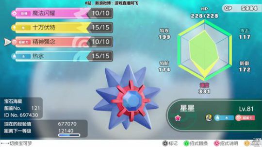 sgi清风发布了一个斗鱼视频2018-11-25