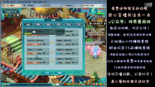 五行斗法